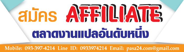 ตลาดงานแปลอันดับหนึ่ง ตลาดงานแปลอันดับหนึ่ง