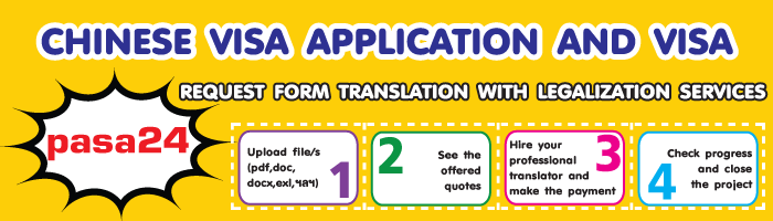CHINESE VISA APPLICATION AND VISA REQUEST FORM TRANSLATION WITH LEGALIZATION SERVICES CHINESE VISA APPLICATION AND VISA REQUEST FORM TRANSLATION WITH LEGALIZATION SERVICES