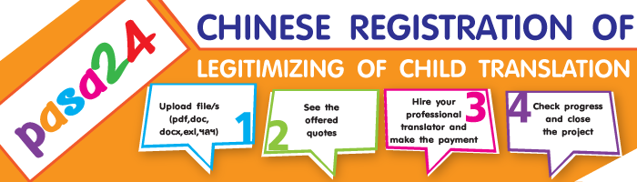 CHINESE REGISTRATION OF LEGITIMIZING OF CHILD TRANSLATION CHINESE REGISTRATION OF LEGITIMIZING OF CHILD TRANSLATION