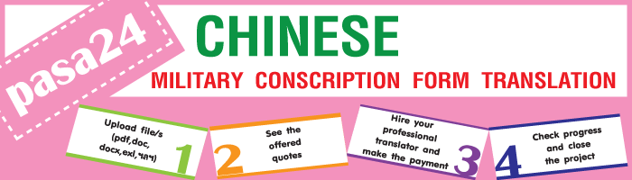 CHINESE MILITARY CONSCRIPTION FORM TRANSLATION CHINESE MILITARY CONSCRIPTION FORM TRANSLATION