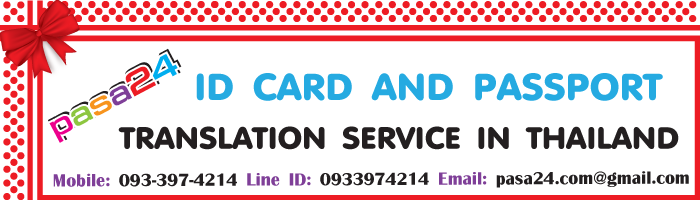 ID CARD AND PASSPORT TRANSLATION SERVICE IN THAILAND ID CARD AND PASSPORT TRANSLATION SERVICE IN THAILAND