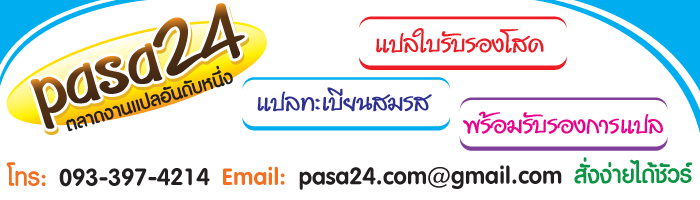 TRANSLATIONS OF MARRIAGE LICENSES WITH LEGALIZATION SERVICE TRANSLATIONS OF MARRIAGE LICENSES WITH LEGALIZATION SERVICE