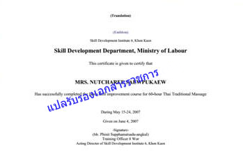 รับแปลทรานสคริป ใบรับรองผลการศึกษา รับแปลทรานสคริป ใบรับรองผลการศึกษา