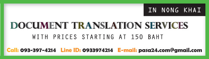 online translation service for customers in Nong Khai online translation service for customers in Nong Khai