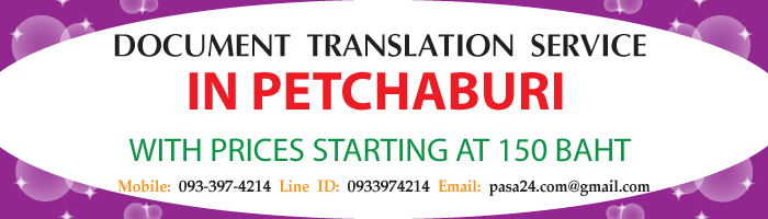 online translation service for customers in Petchaburi online translation service for customers in Petchaburi