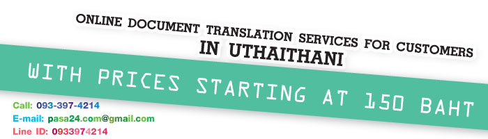 online translation service for customers in Uthaithani online translation service for customers in Uthaithani
