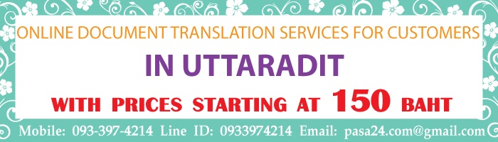 online translation service for customers in Uttaradit online translation service for customers in Uttaradit