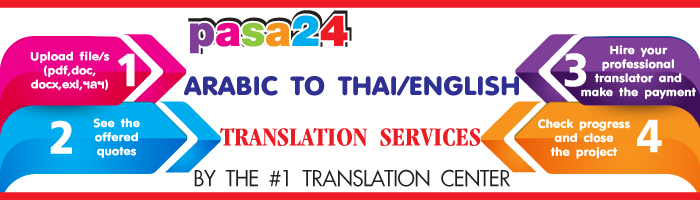 Arabic to Thai/English Translation Services by the #1 Translation Center Arabic to Thai/English Translation Services by the #1 Translation Center