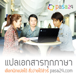 online_translation-service_Thailand online_translation-service_Thailand