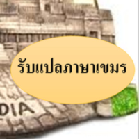นักแปลnoon
